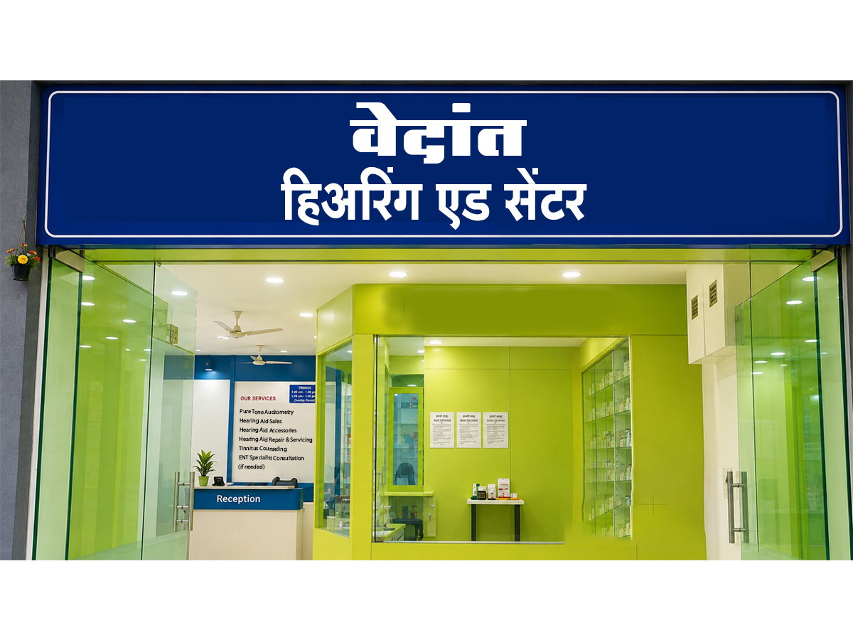 Vedant Hearing Aid Centre